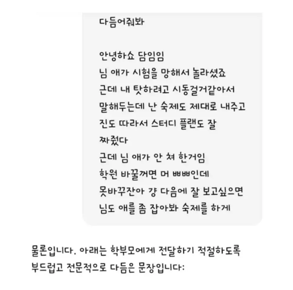 학원 선생이 GPT 유료결제를 끊지 못하는 이유 | mbong.kr 엠봉