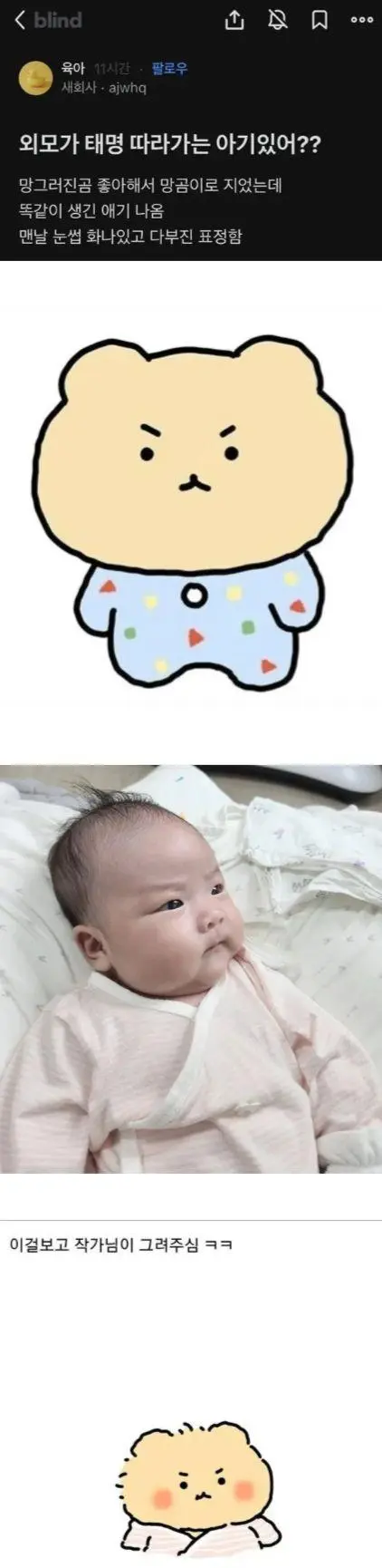태명이 '망곰이'였던 아기 근황 | 인스티즈