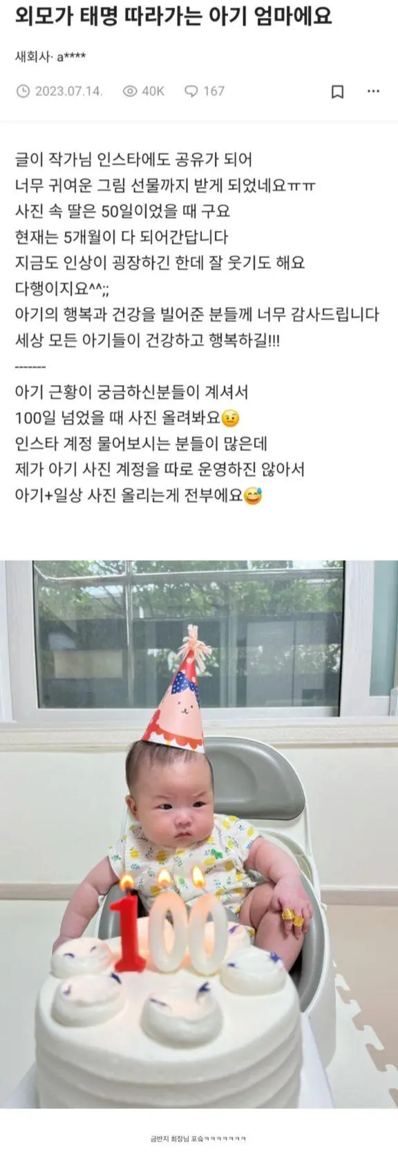 태명이 '망곰이'였던 아기 근황 | 인스티즈