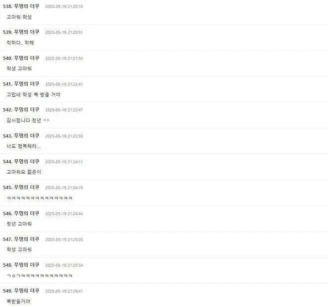 편돌이가 30대 여자에게 신분증을 요구하는 이유.jpg | mbong.kr 엠봉