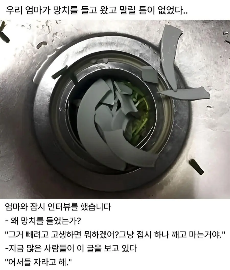 싱크대 배수구에 낀 접시 빼는 방법.jpg | mbong.kr 엠봉