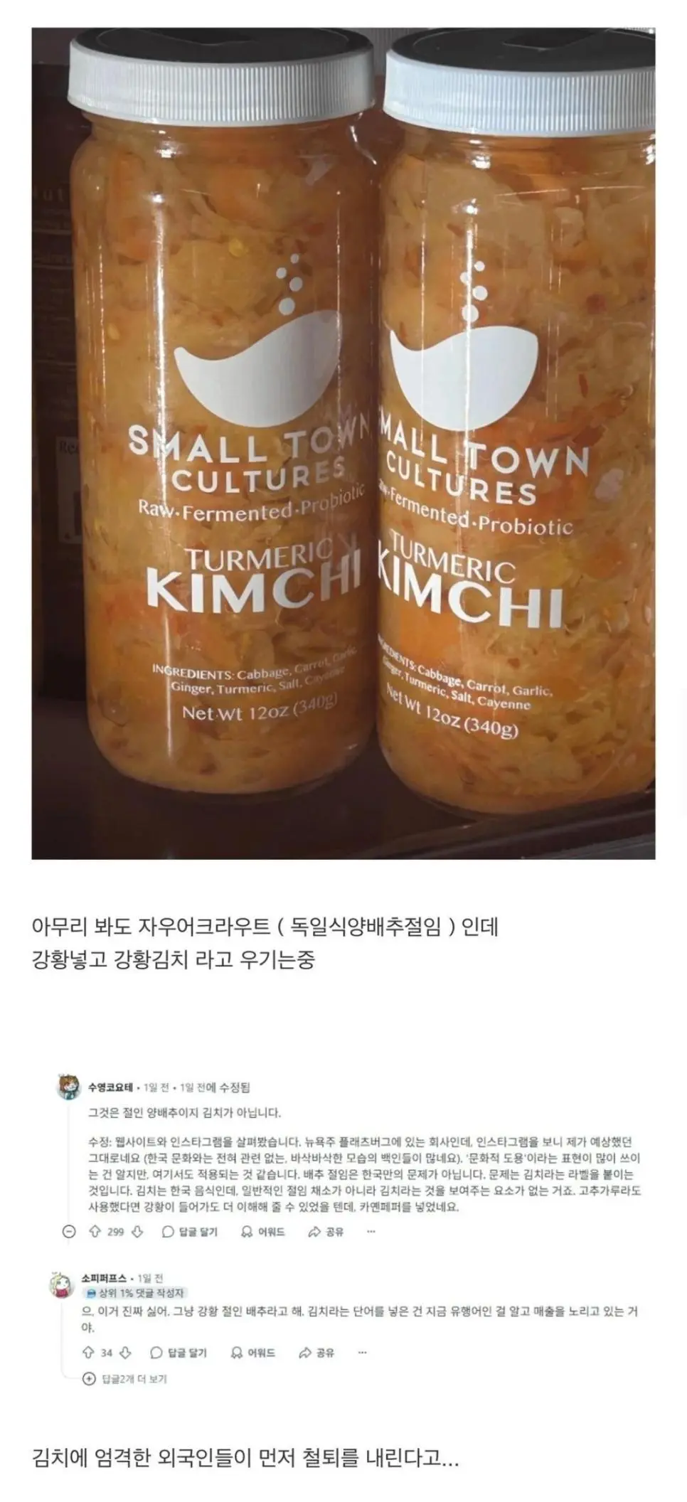 김치코인 편승한 서양기업 | mbong.kr 엠봉