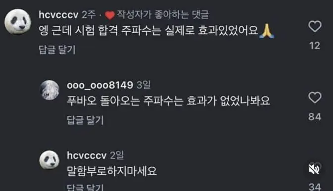 푸바오 돌아오는 주파수 | mbong.kr 엠봉