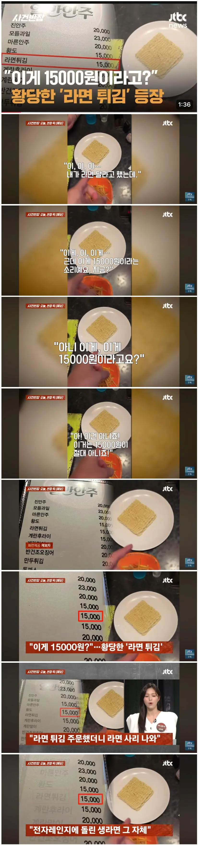 술집 15,000원 라면튀김 안주 클라스 | mbong.kr 엠봉