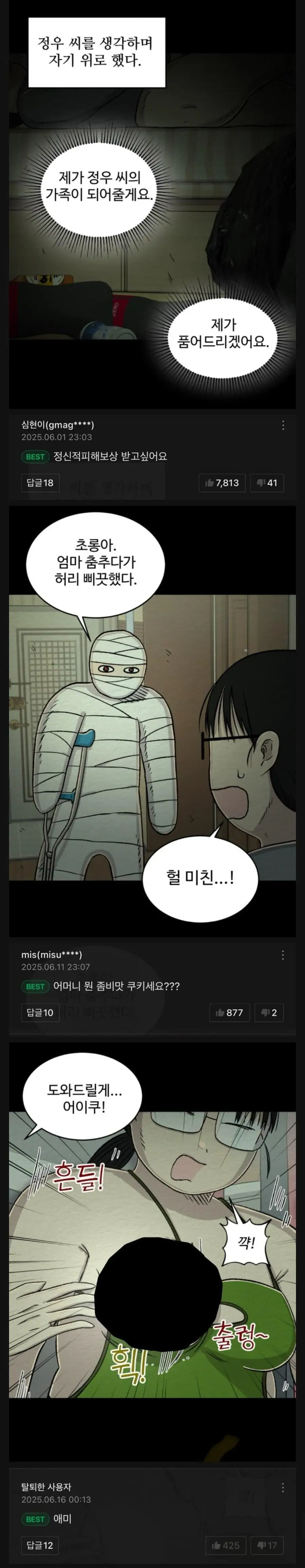 Jin4r.webp