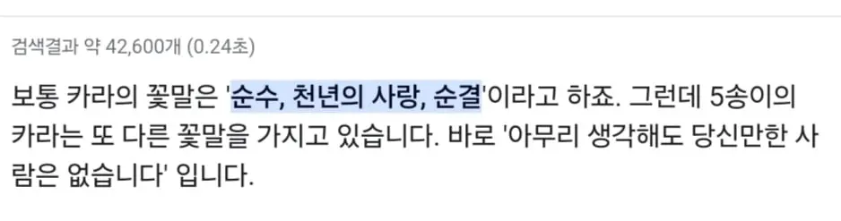 잔업 후 결혼기념일이란 걸 깨닳은 남자.jpg | mbong.kr 엠봉