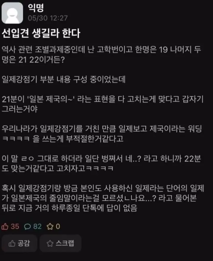 일본 제국이란말 쓰지 마세요 | mbong.kr 엠봉