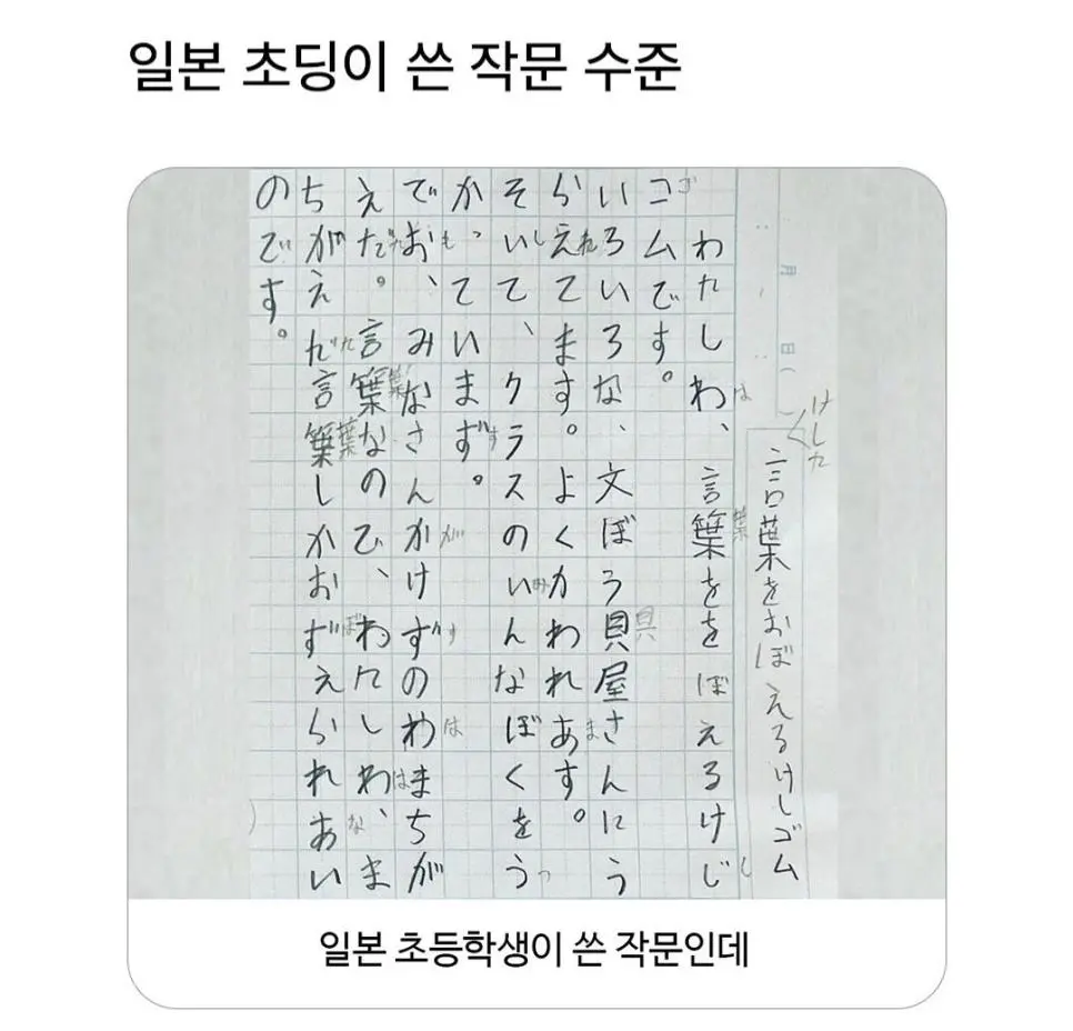 일본 초딩 작문 | mbong.kr 엠봉