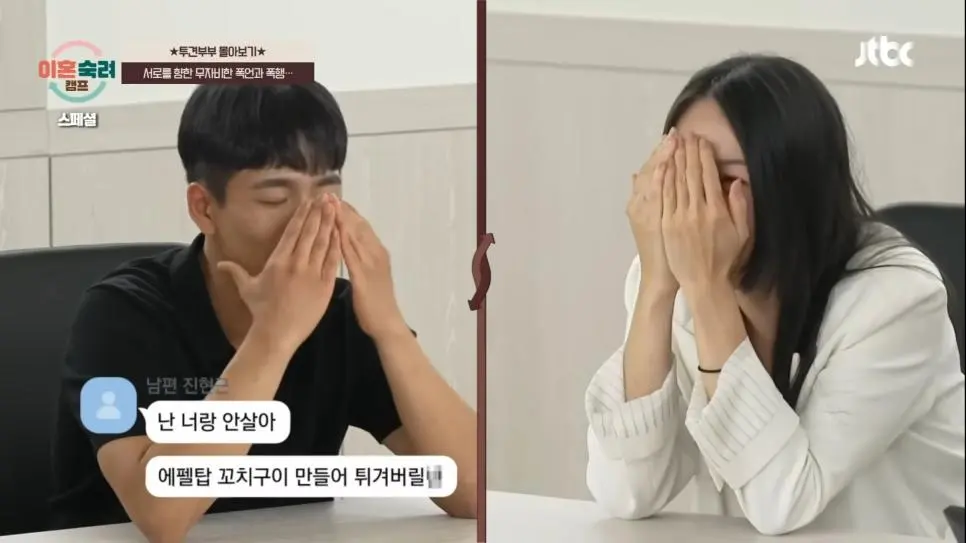 흔한부부의 카톡 | mbong.kr 엠봉