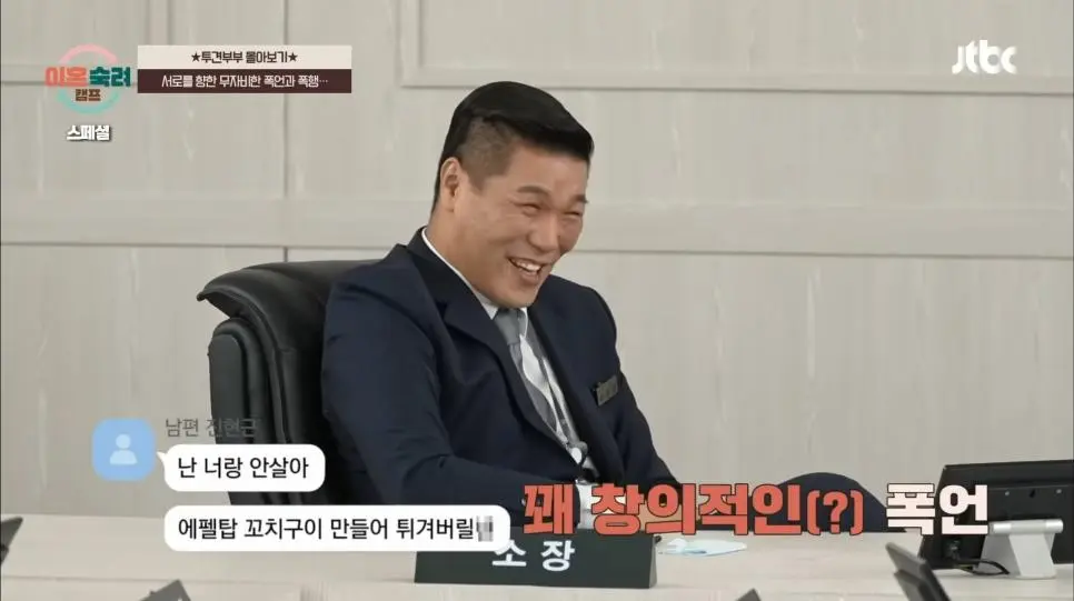 흔한부부의 카톡 | mbong.kr 엠봉