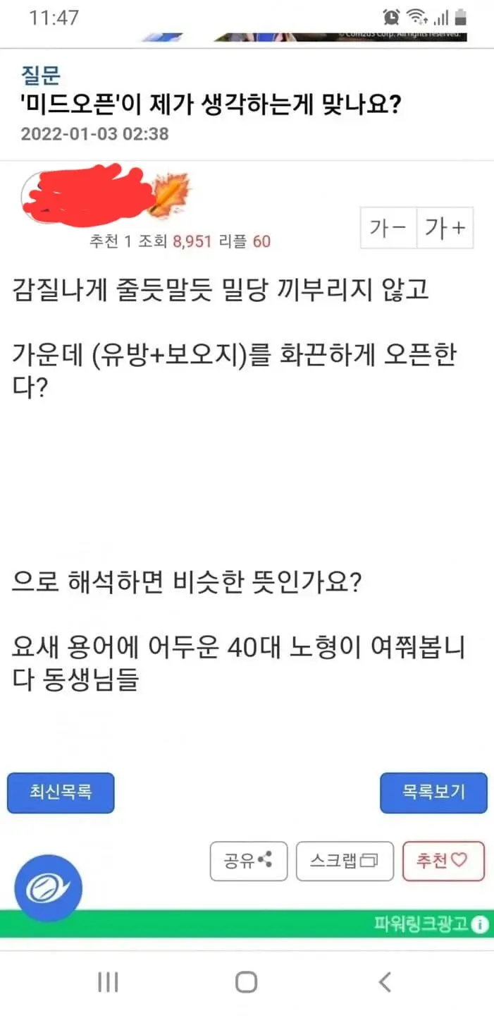 미드오픈이 제가 생각하는게 맞나요? | mbong.kr 엠봉