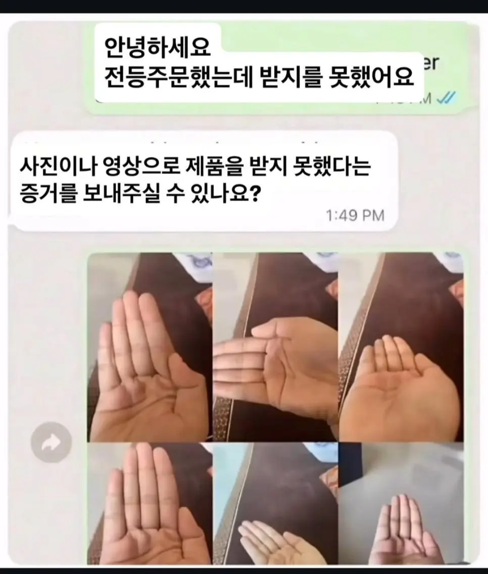 니가 주문한 전등을 받지 못한 증거를 보내거라 | mbong.kr 엠봉