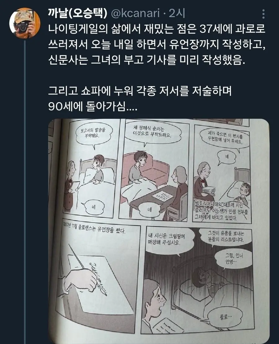 과로로 쓰러진 37세 여성 결국 유서를 남기고... | mbong.kr 엠봉