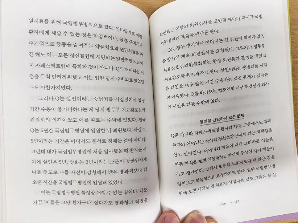 지적장애, 발달장애 인식 20년이상 후퇴시킨 사건.jpg | mbong.kr 엠봉