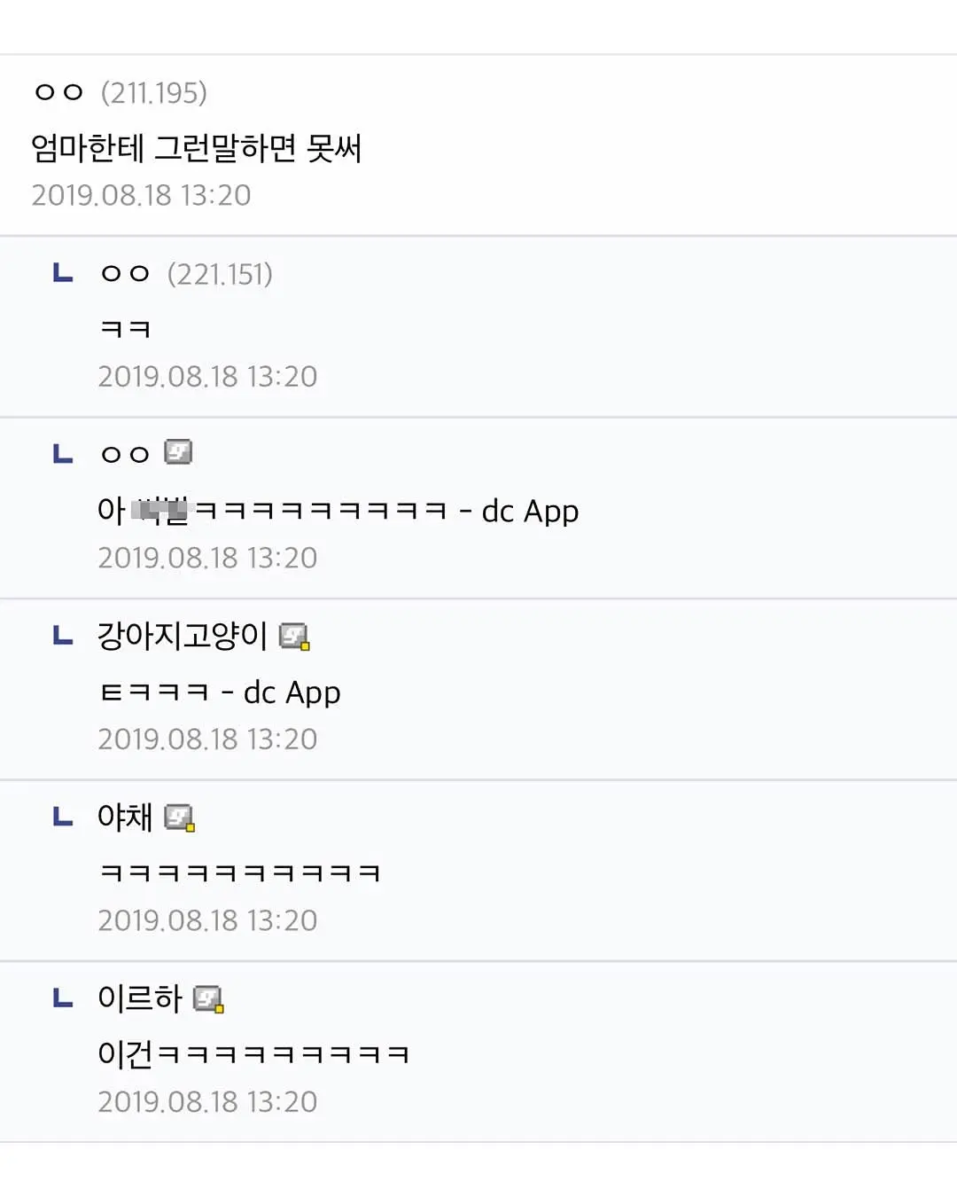 진짜 싫은티를 내도 계속 말거는 여자있으면 어떡하냐 | mbong.kr 엠봉