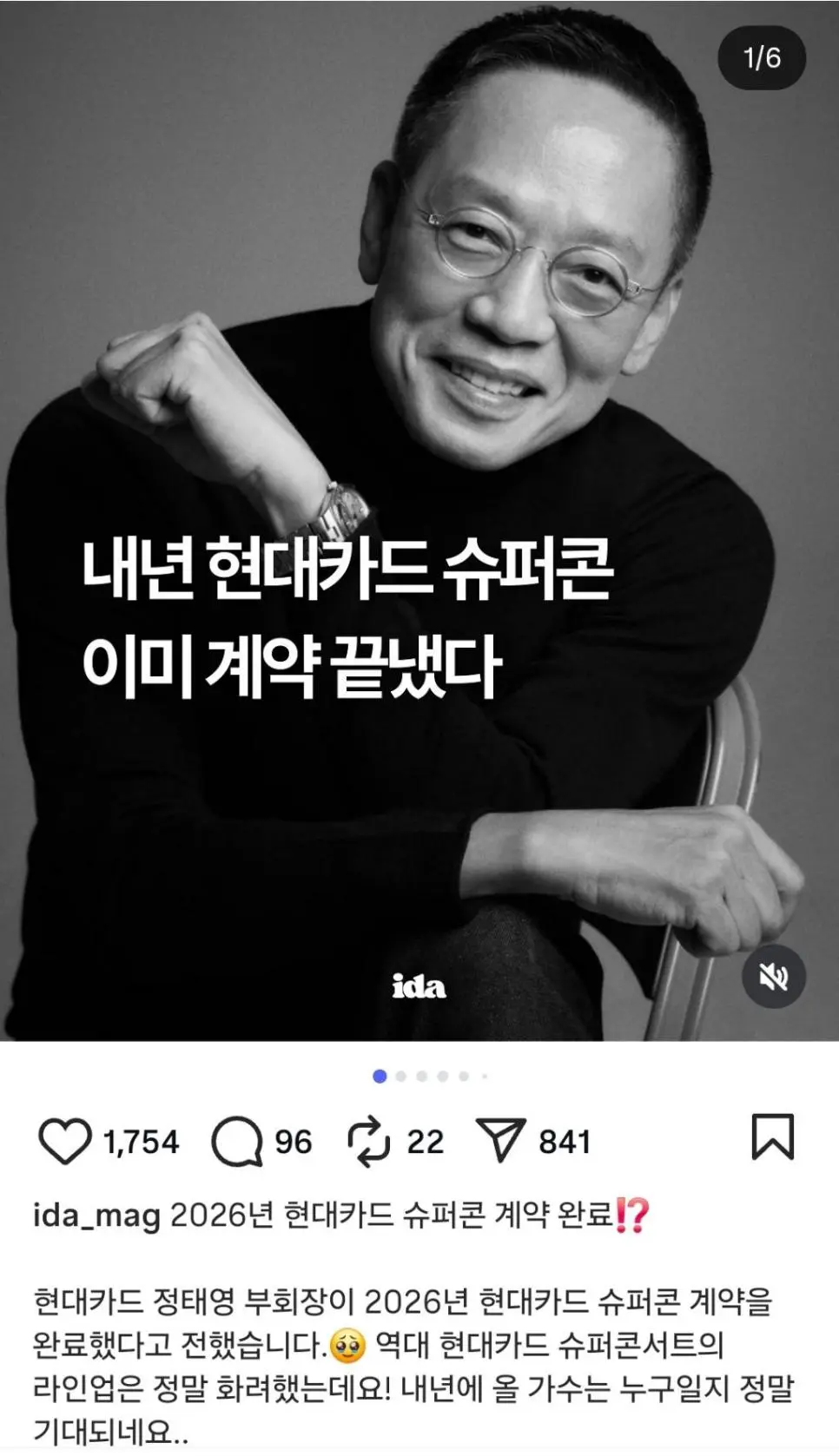 아직 공개되지 않은 올 해 현대카드 슈퍼콘서트 공연가수 | mbong.kr 엠봉