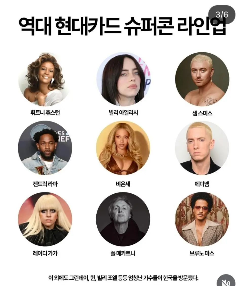 아직 공개되지 않은 올 해 현대카드 슈퍼콘서트 공연가수 | mbong.kr 엠봉