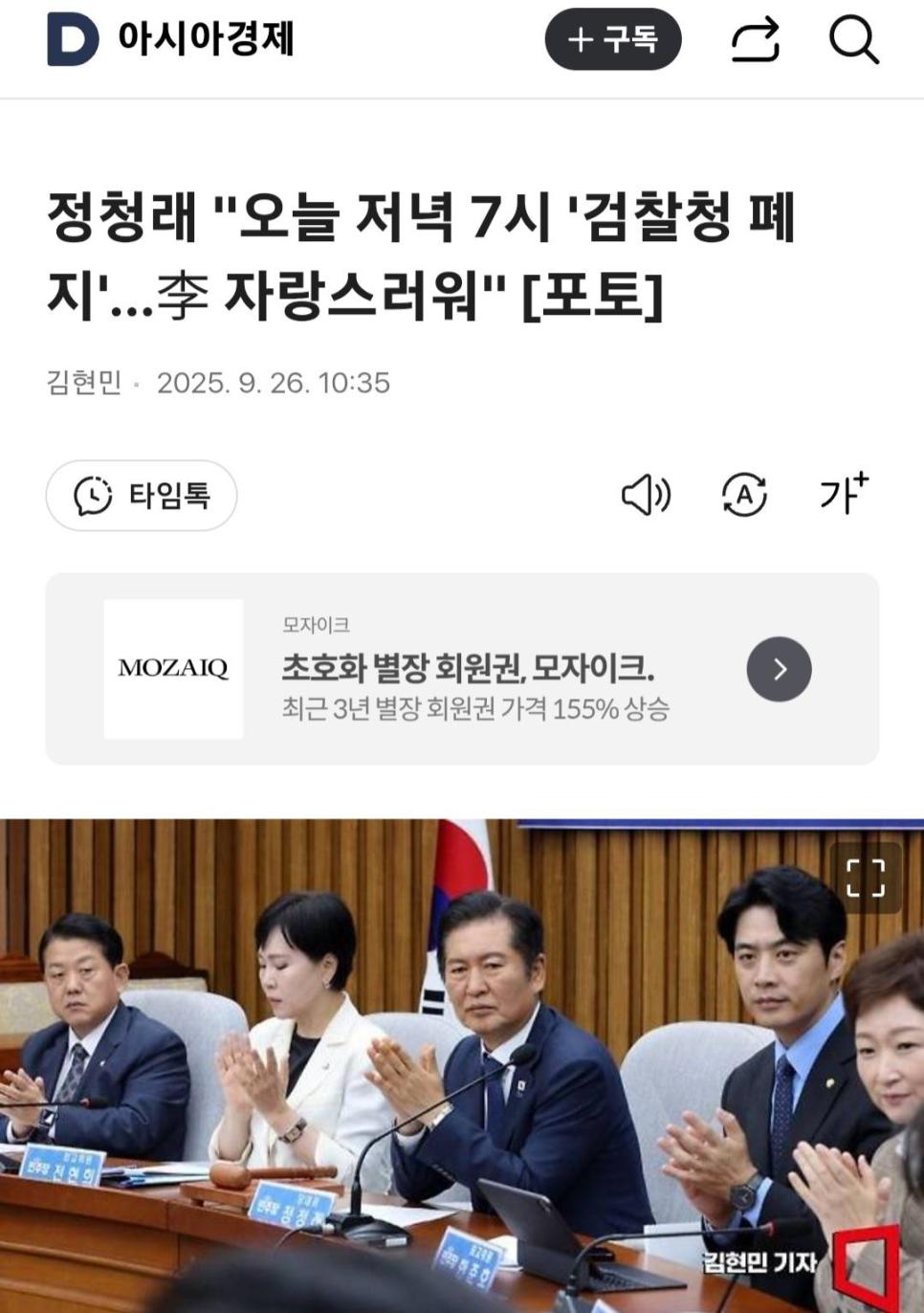 오늘 저녁 7시 폐지