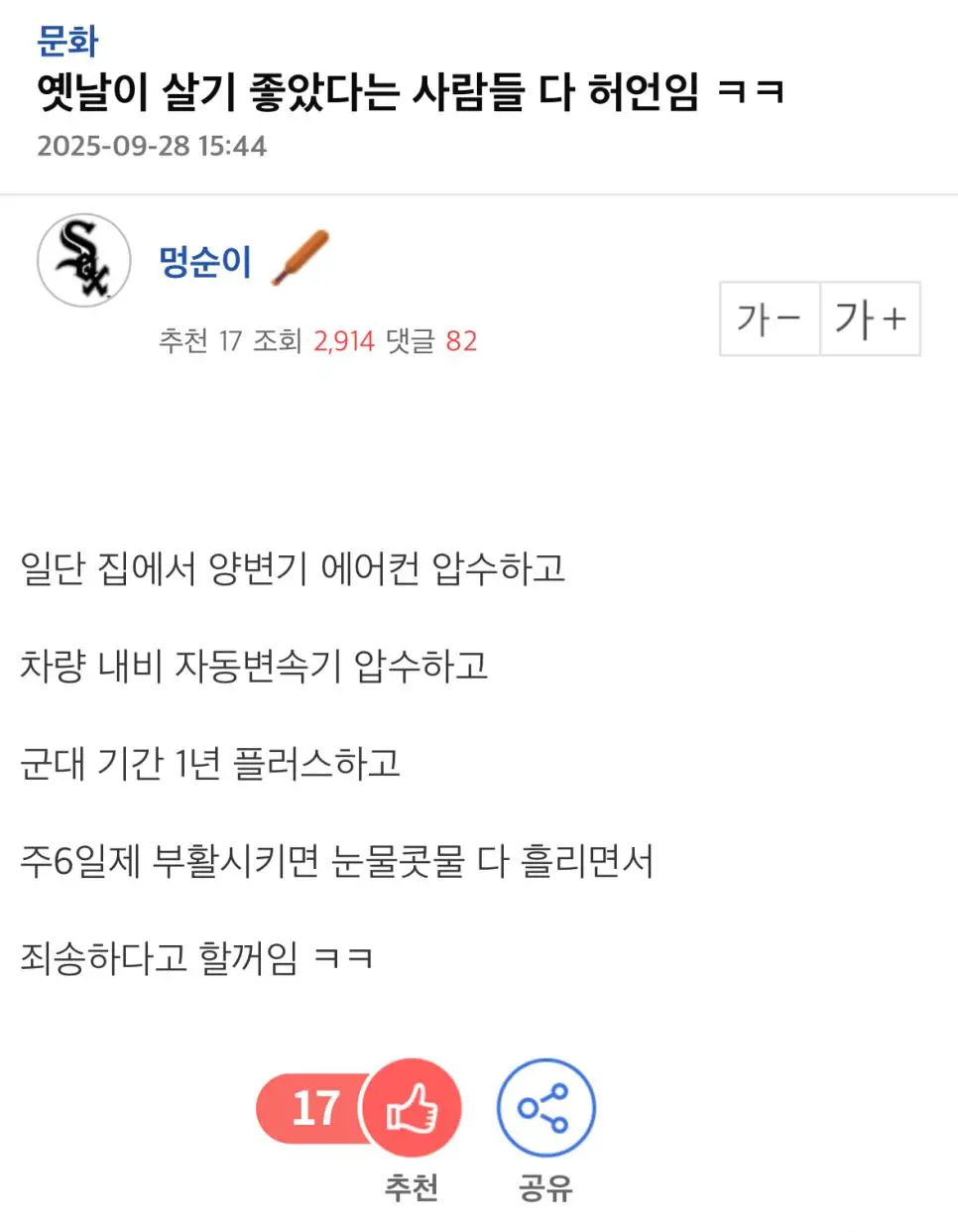 옛날이 살기 좋았다는 사람들 다 허언임.jpg | 인스티즈