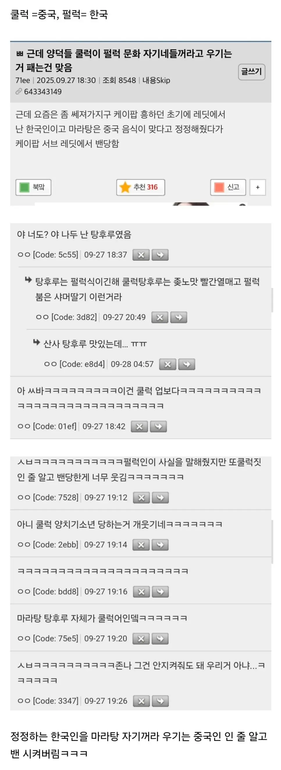 레딧에서 분탕이란 이유로 벤당한 여자들 | mbong.kr 엠봉