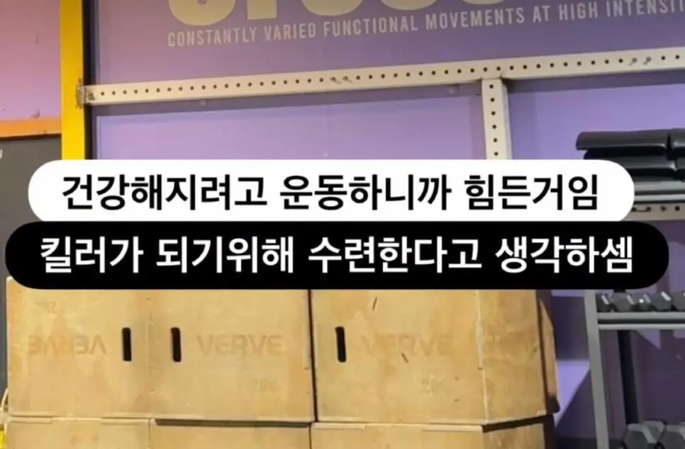 운동하기 힘든 사람들은 이거 보고 힘내라구~ | mbong.kr 엠봉