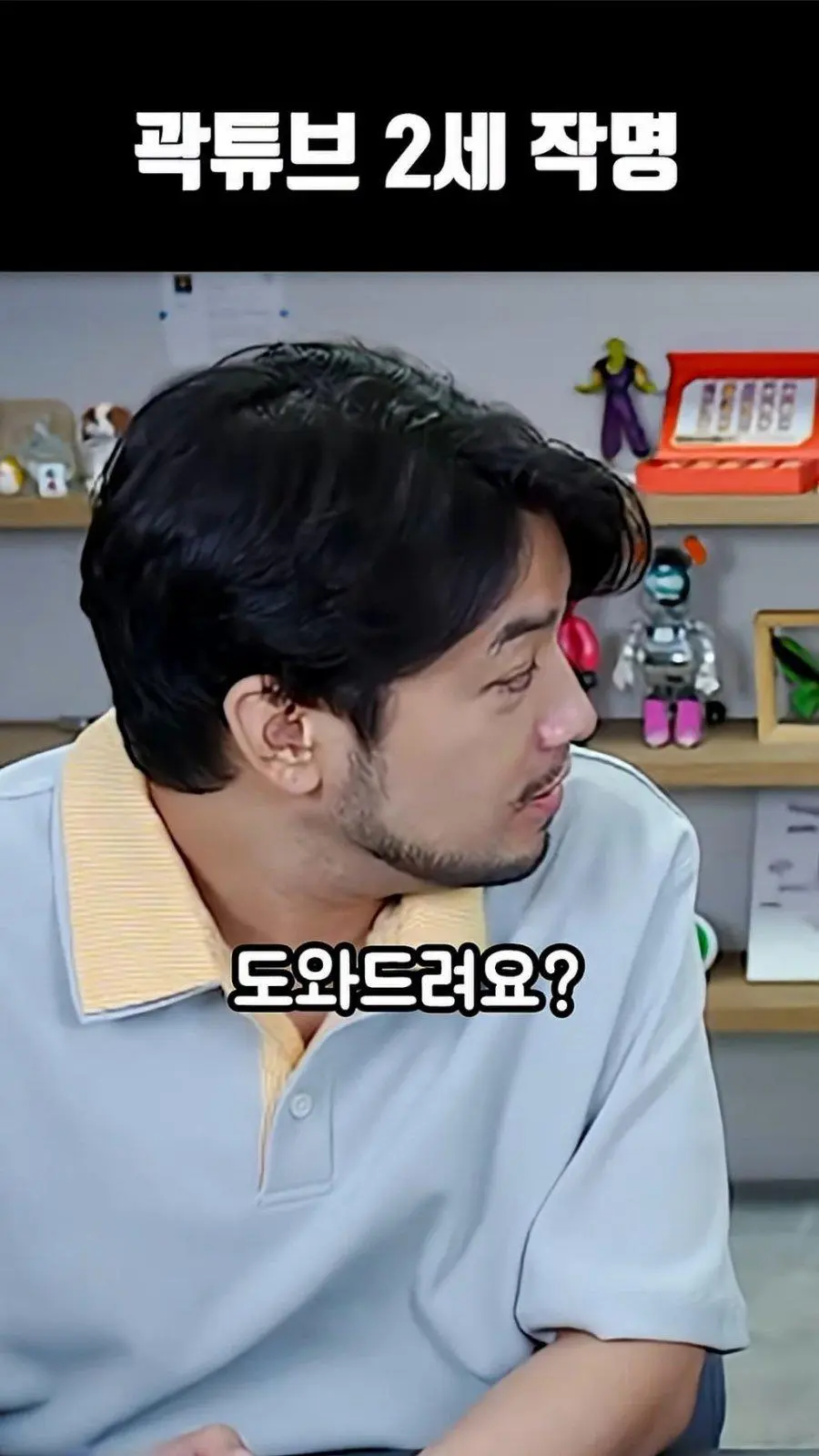 Joy7D.webp