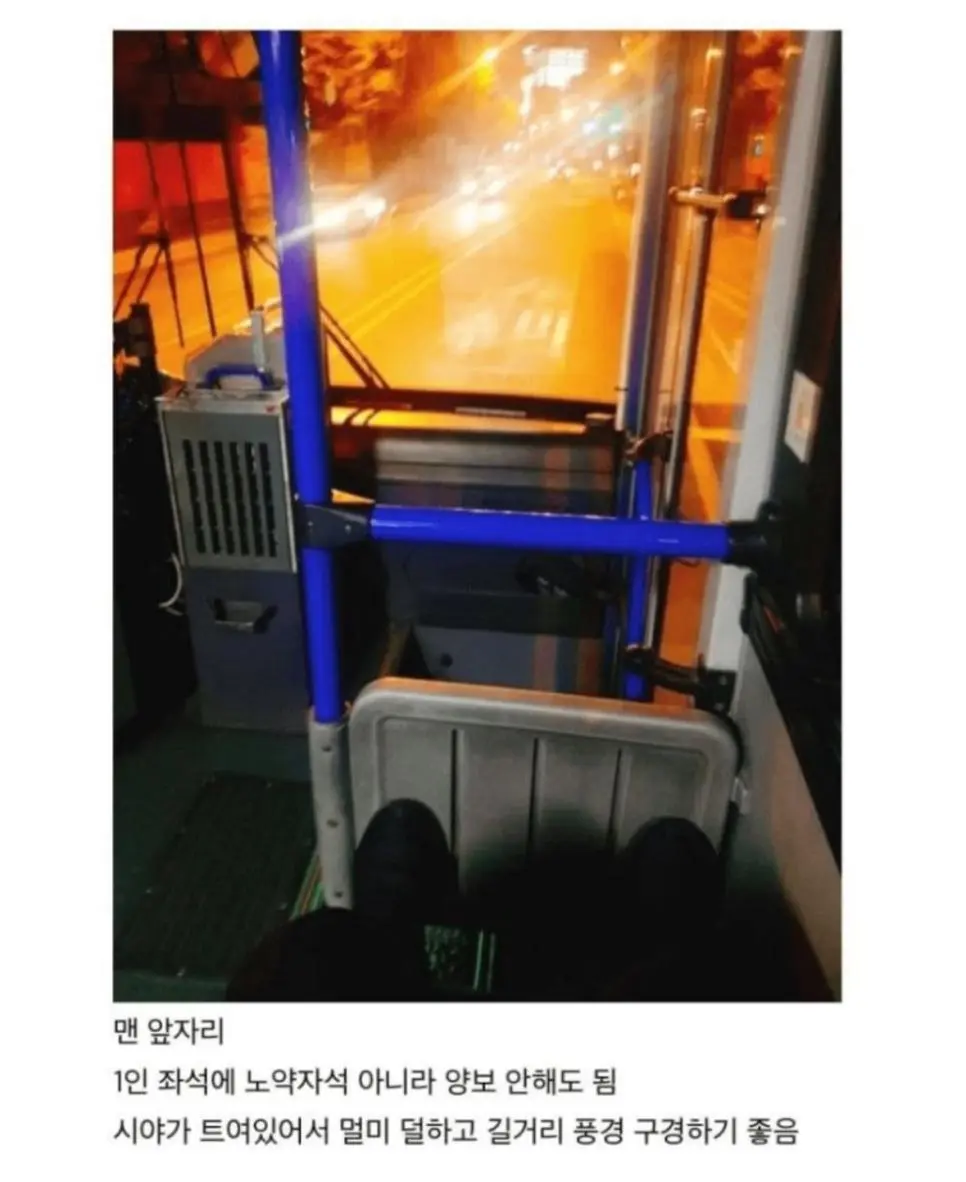 버스 탈 때 은근히 마니아들 있는 좌석 | 인스티즈
