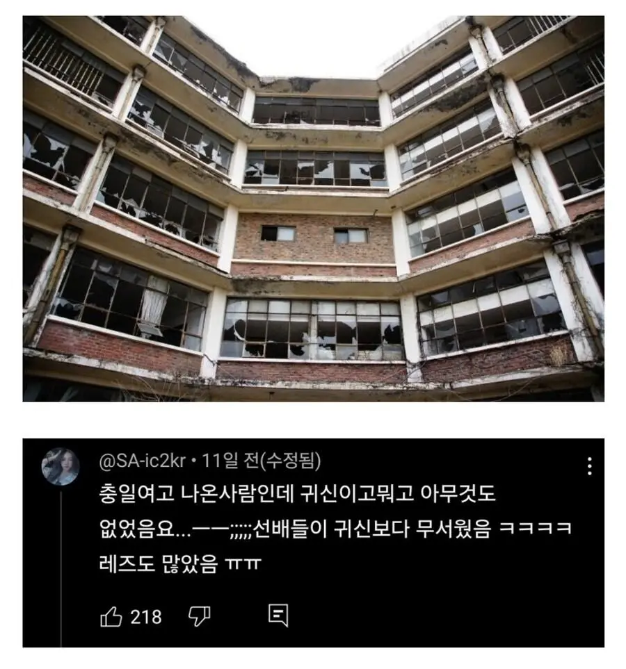 충일여고에 내려오는 진짜 괴담.jpg | mbong.kr 엠봉