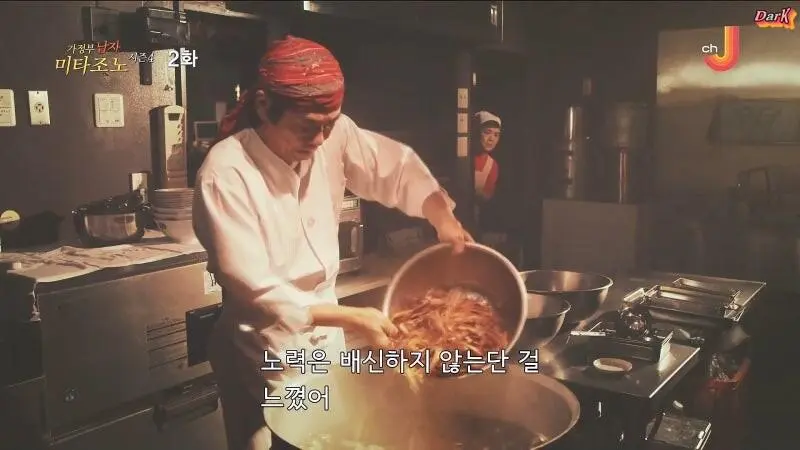 30년 전통의 라멘가게 육수의 정체 | mbong.kr 엠봉