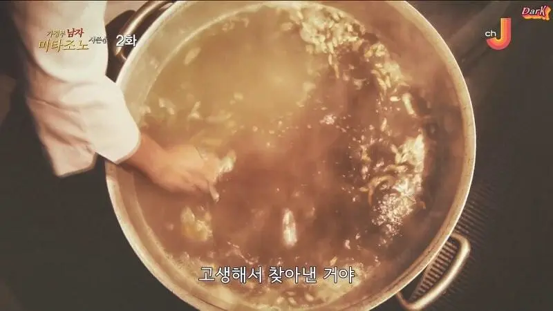 30년 전통의 라멘가게 육수의 정체 | mbong.kr 엠봉