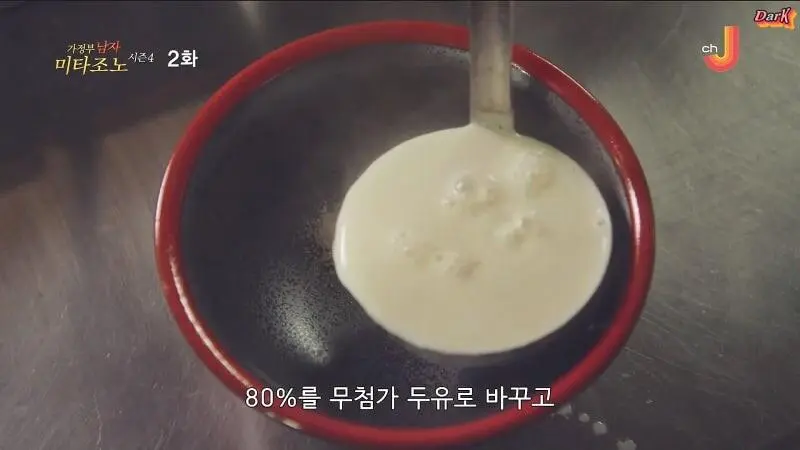 30년 전통의 라멘가게 육수의 정체 | mbong.kr 엠봉