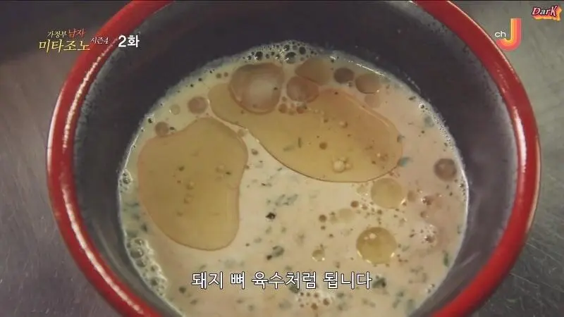 30년 전통의 라멘가게 육수의 정체 | mbong.kr 엠봉