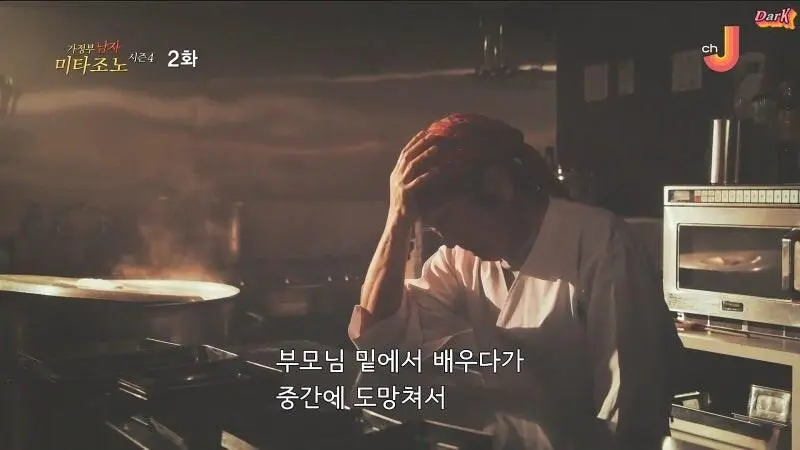 30년 전통의 라멘가게 육수의 정체 | mbong.kr 엠봉