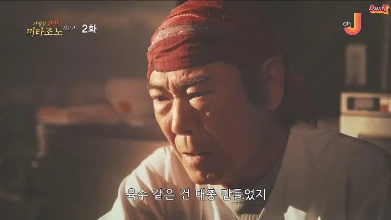30년 전통의 라멘가게 육수의 정체 | mbong.kr 엠봉