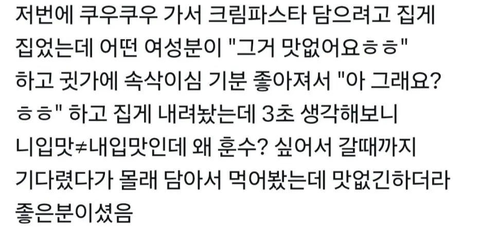 쿠우쿠우에서 만난 참견녀.jpg | 인스티즈