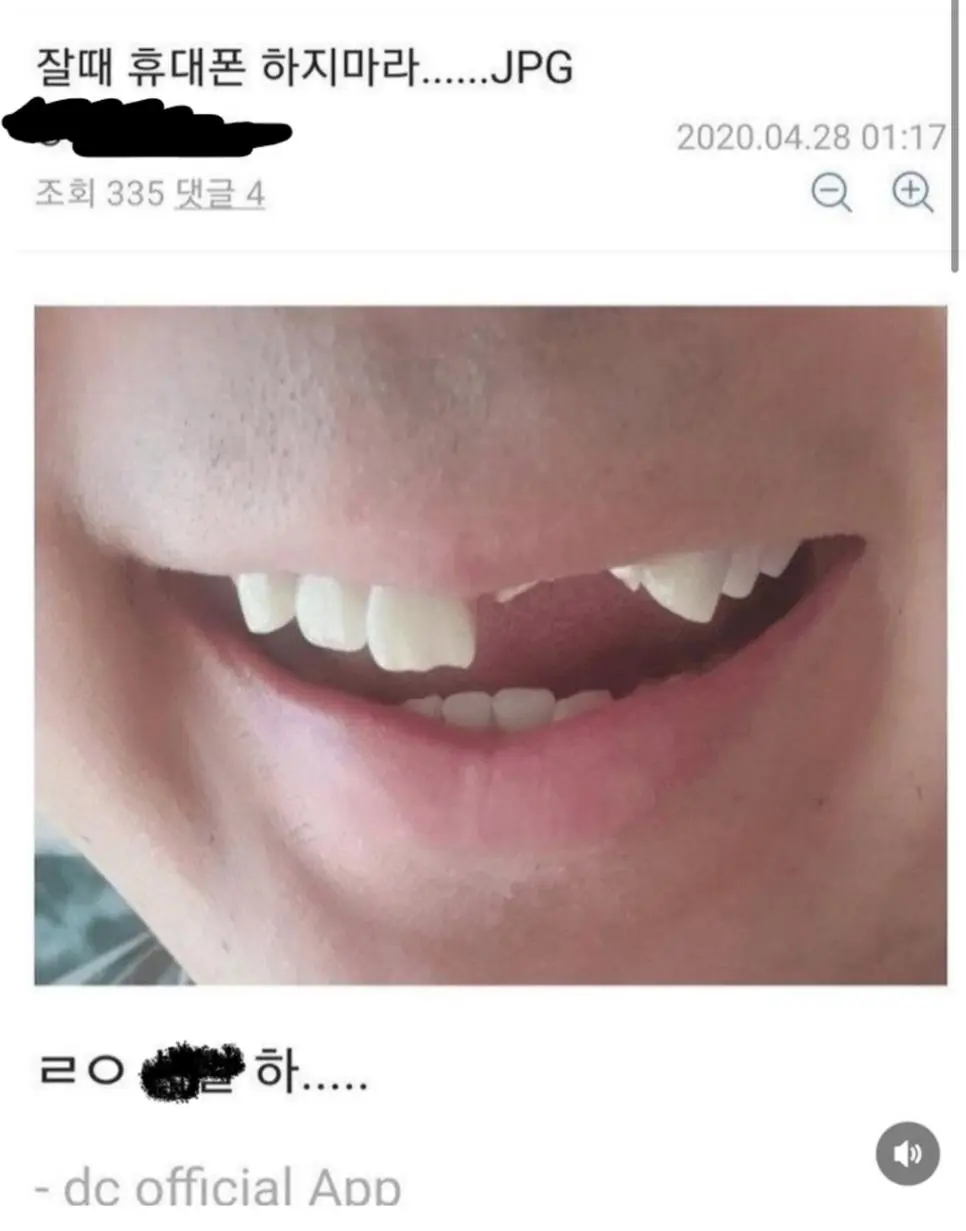 잘때 휴대폰 하지말라는 디씨인.jpg | mbong.kr 엠봉