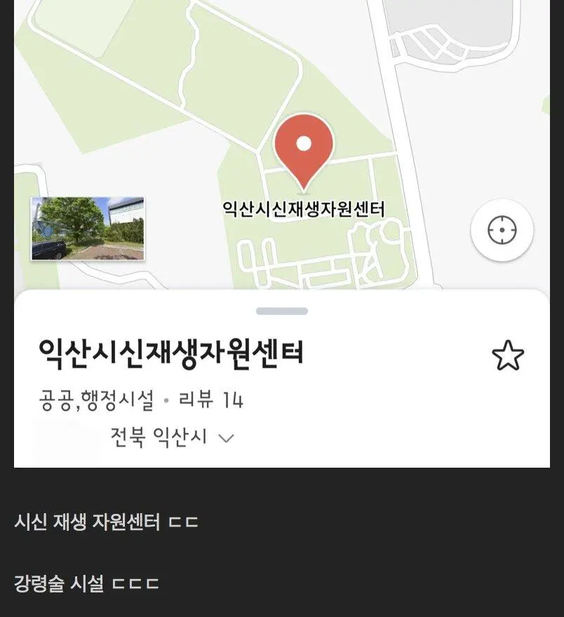 무서운 도시 익산 ㄷㄷㄷ | mbong.kr 엠봉