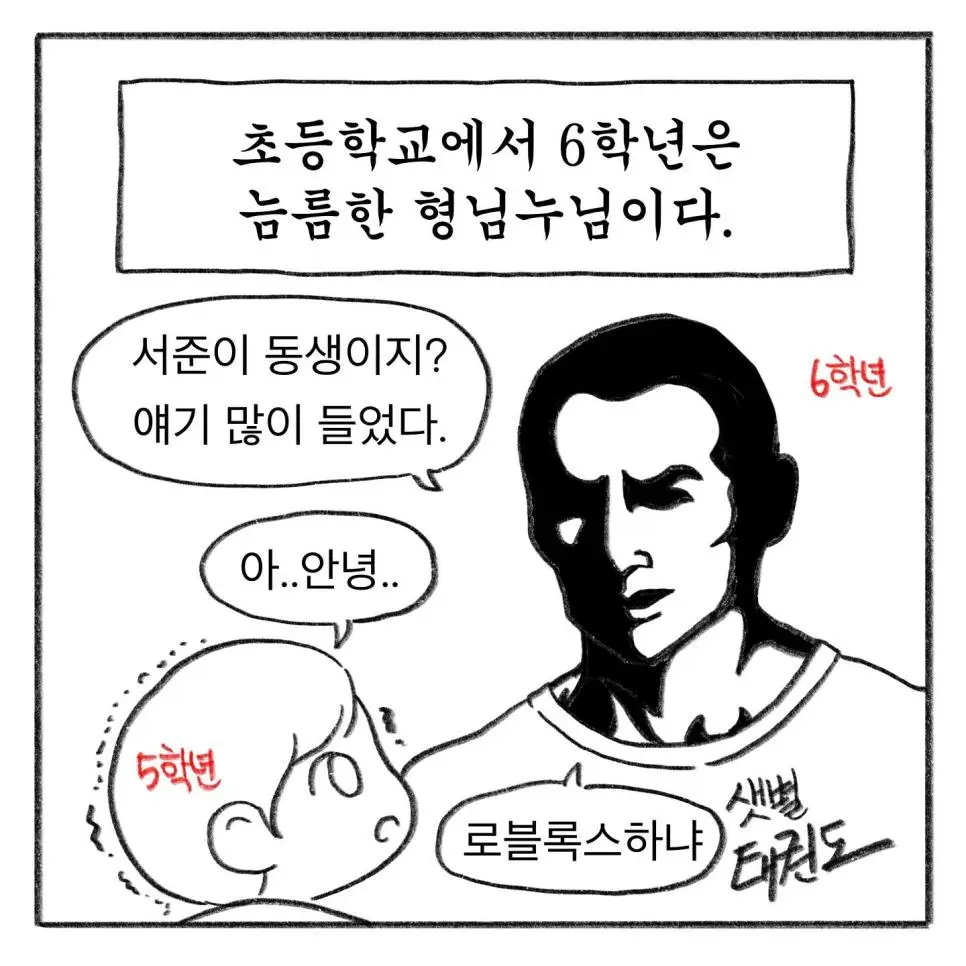 초등학교 5학년이 가장 두려워하는것 | 인스티즈