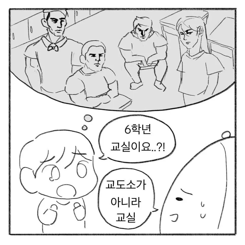 초등학교 5학년이 가장 두려워하는것 | 인스티즈