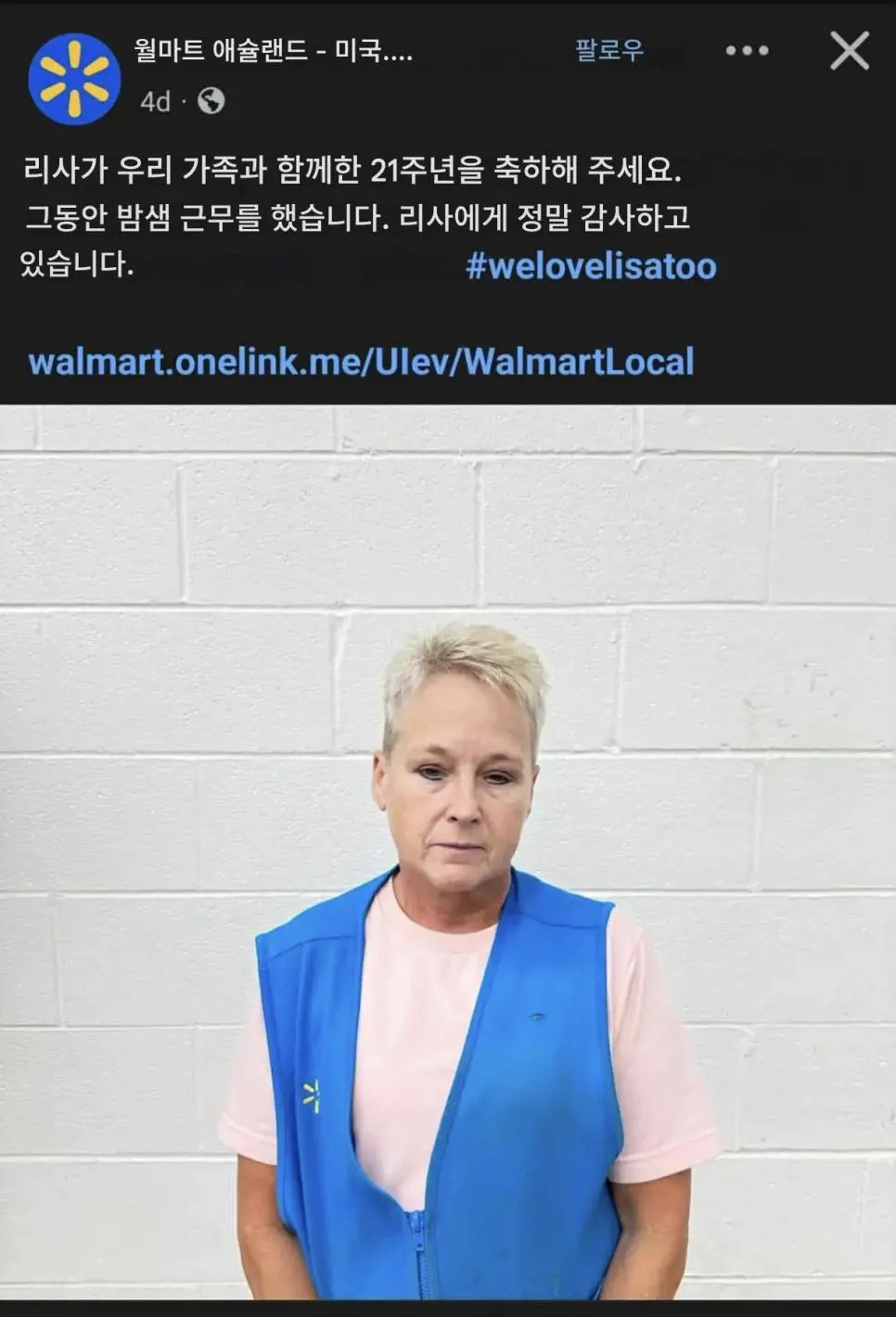 21년 근속을 축하해주는 대형마트 | mbong.kr 엠봉