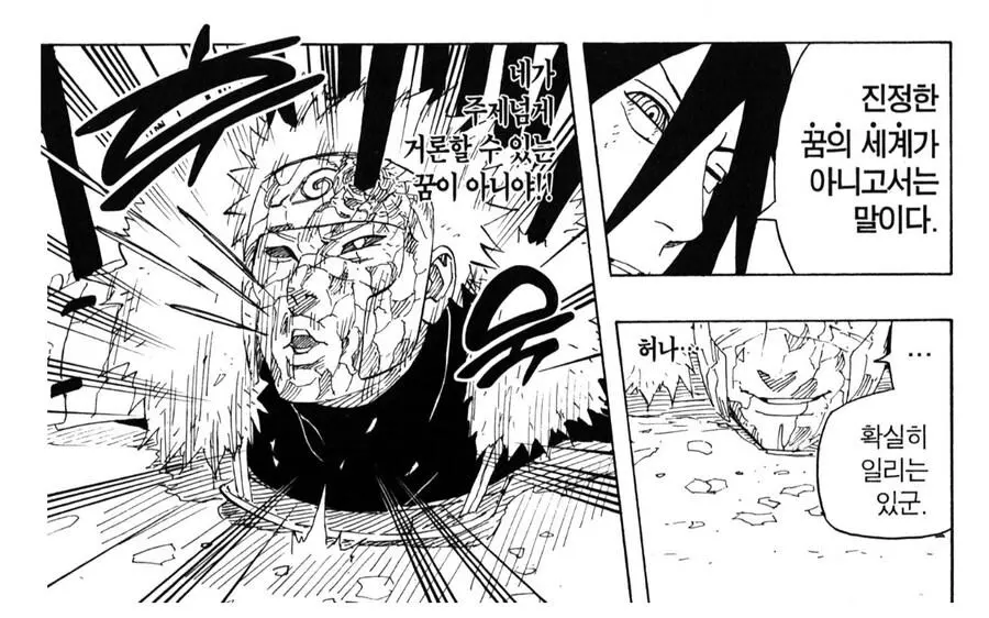 나루토) 2대 호카게(비열님)의 위엄 | mbong.kr 엠봉