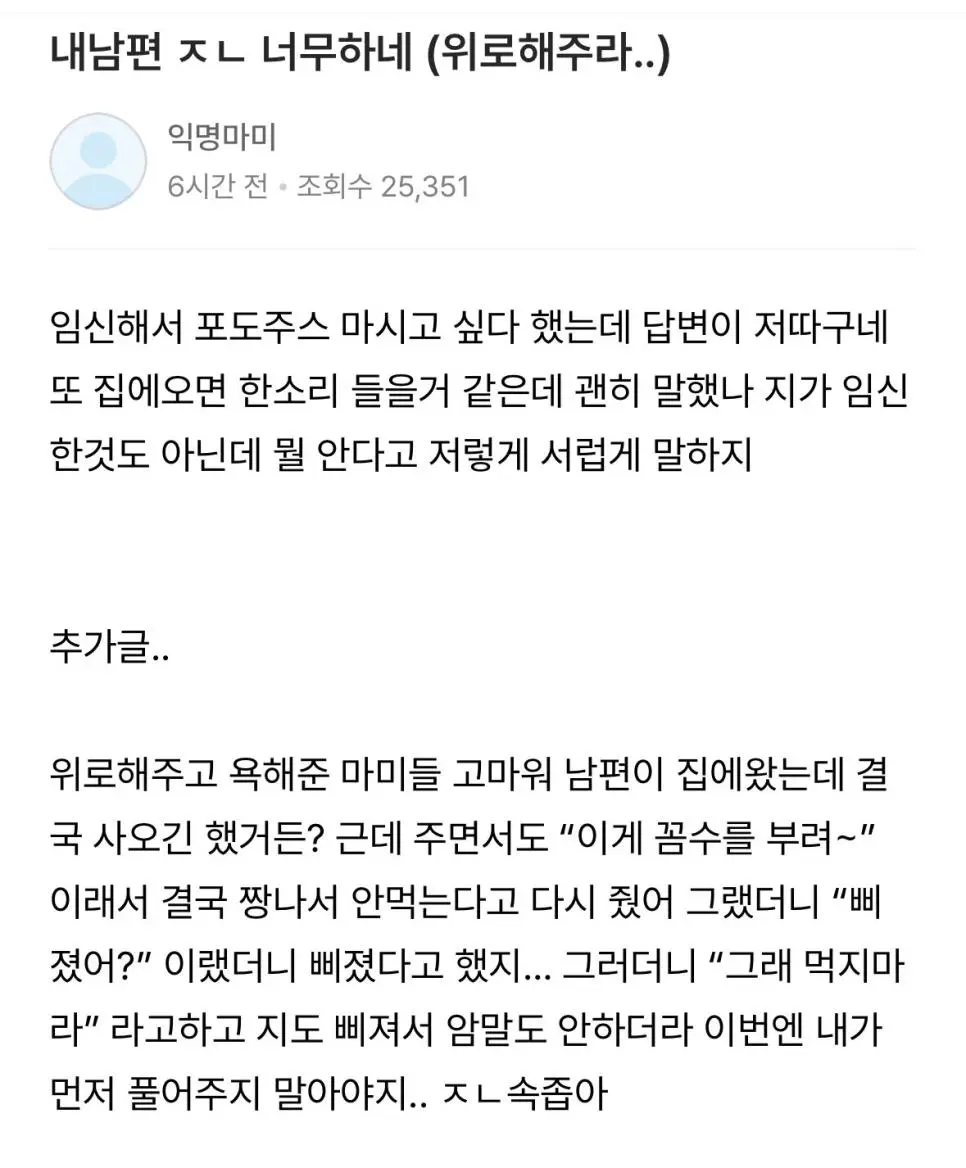 포도주스가 먹고싶었던 임신한 아내.jpg | mbong.kr 엠봉