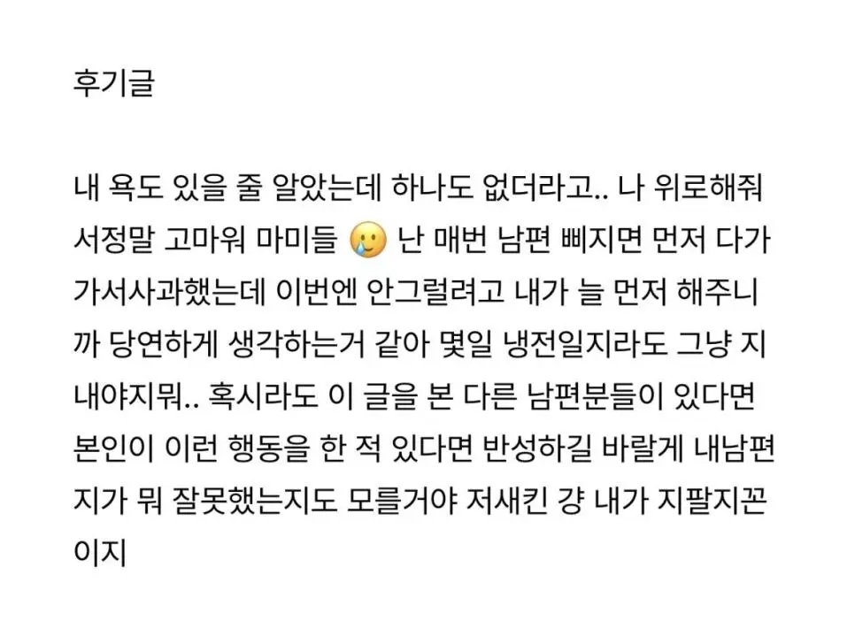 포도주스가 먹고싶었던 임신한 아내.jpg | mbong.kr 엠봉