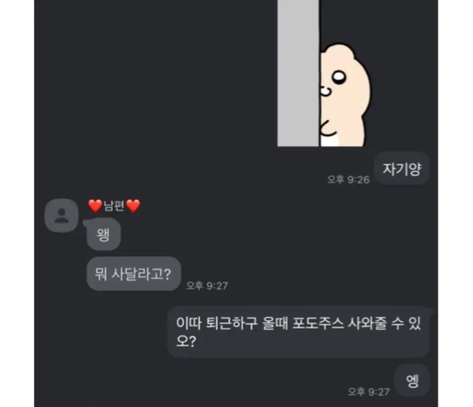 포도주스가 먹고싶었던 임신한 아내.jpg | mbong.kr 엠봉