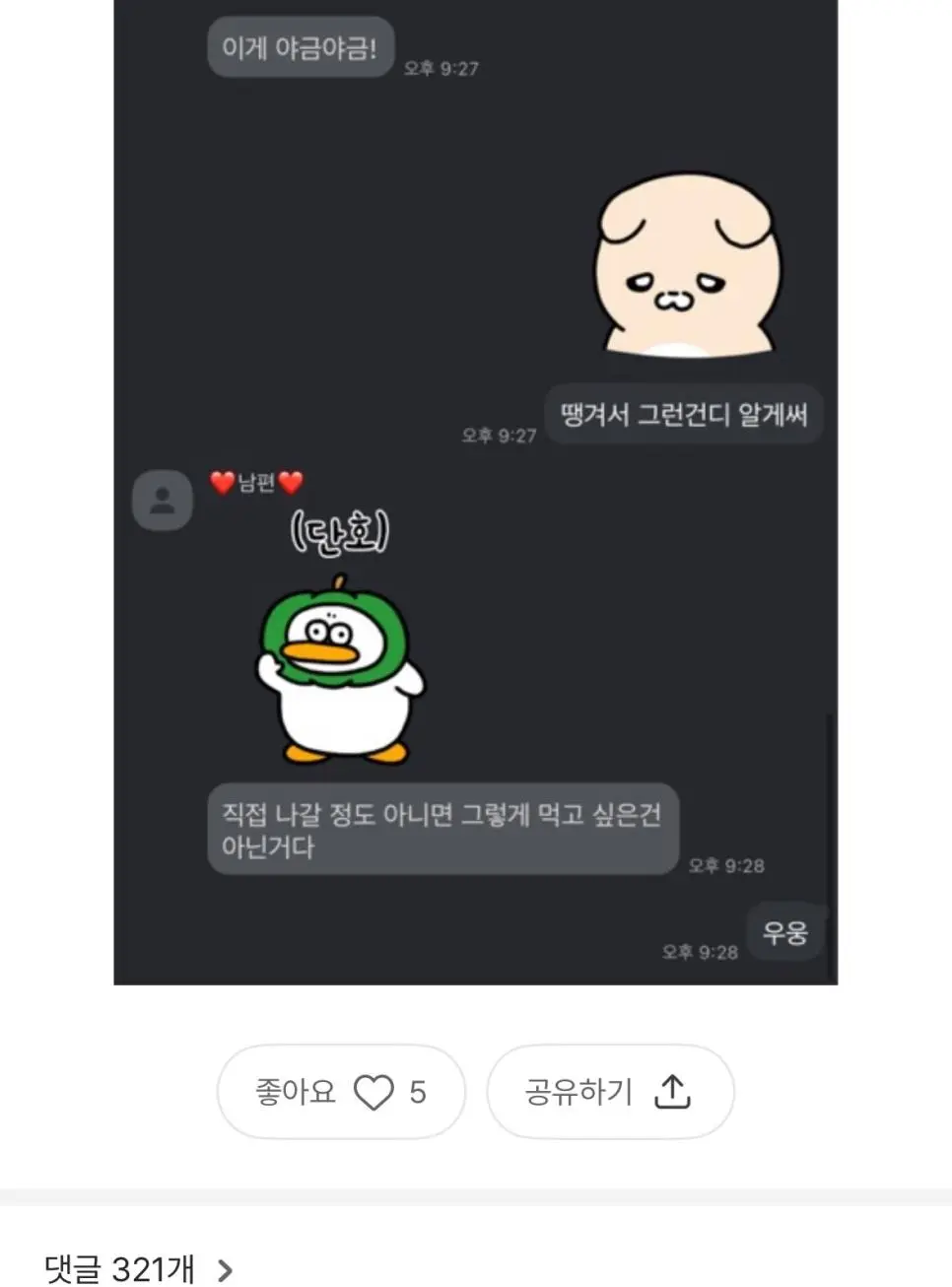 포도주스가 먹고싶었던 임신한 아내.jpg | mbong.kr 엠봉