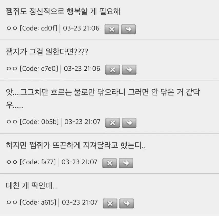 짬지는 삶아야 제맛이라는 여자들 | mbong.kr 엠봉