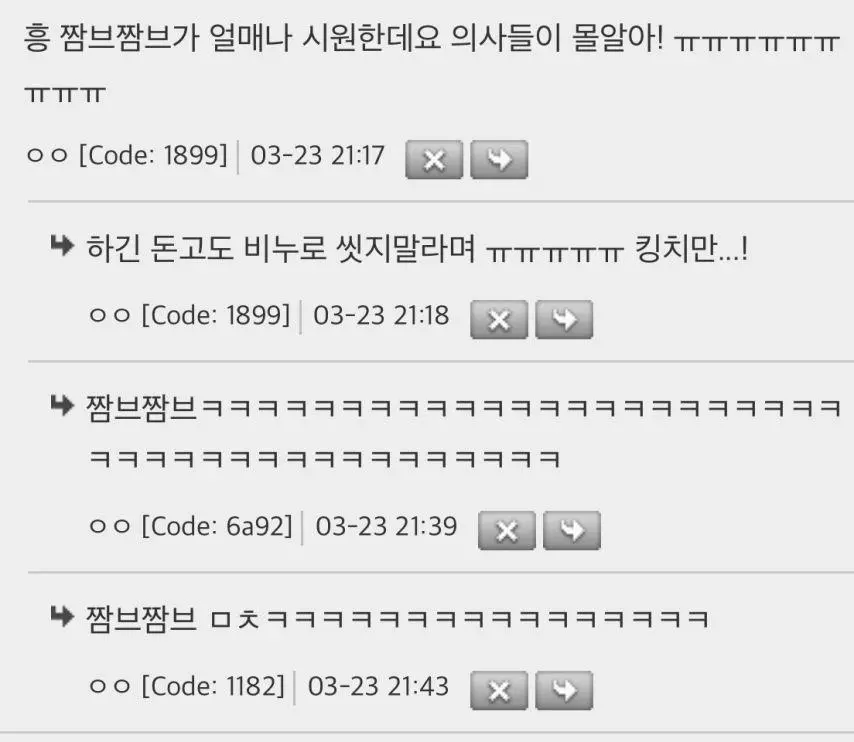 짬지는 삶아야 제맛이라는 여자들 | mbong.kr 엠봉