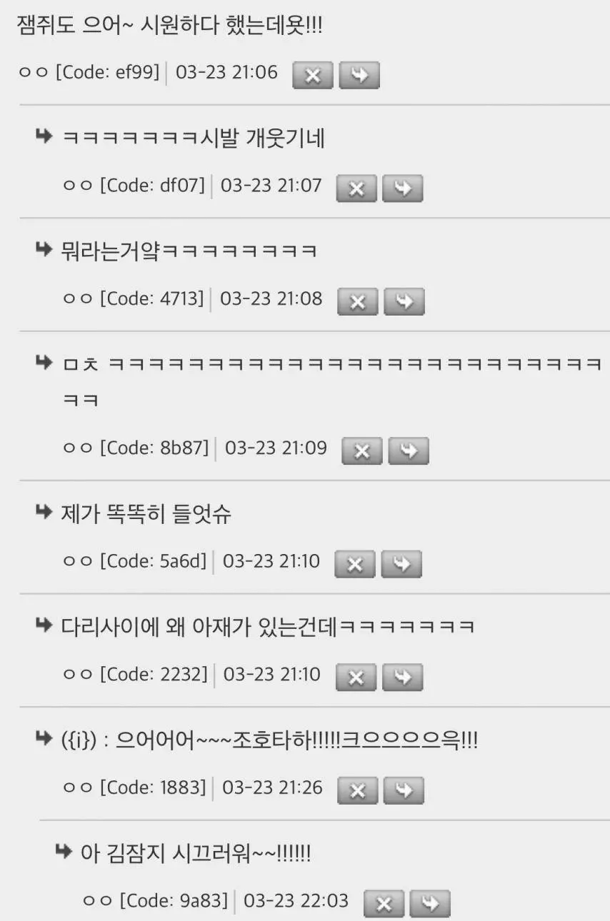 짬지는 삶아야 제맛이라는 여자들 | mbong.kr 엠봉