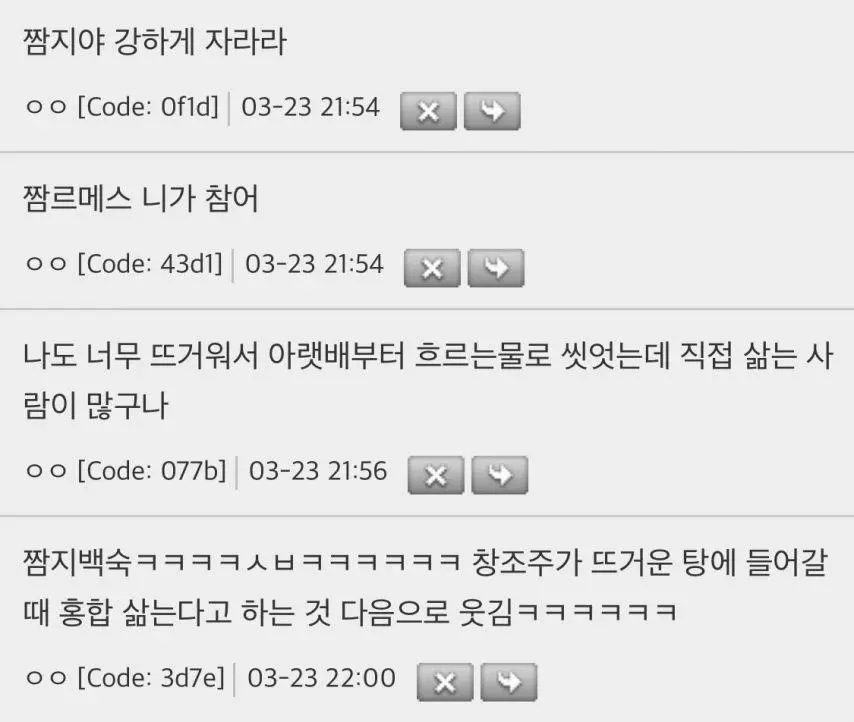 짬지는 삶아야 제맛이라는 여자들 | mbong.kr 엠봉