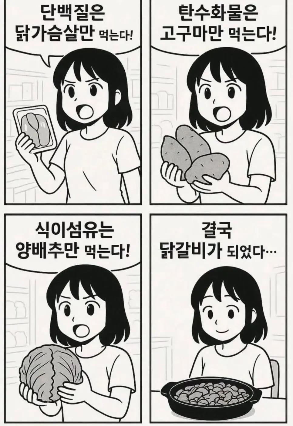 사실상 최고의 다이어트 식품 | mbong.kr 엠봉
